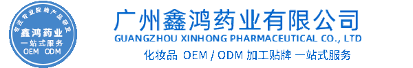 綦江区化妆品源头OEM加工贴牌 化妆品生产企业