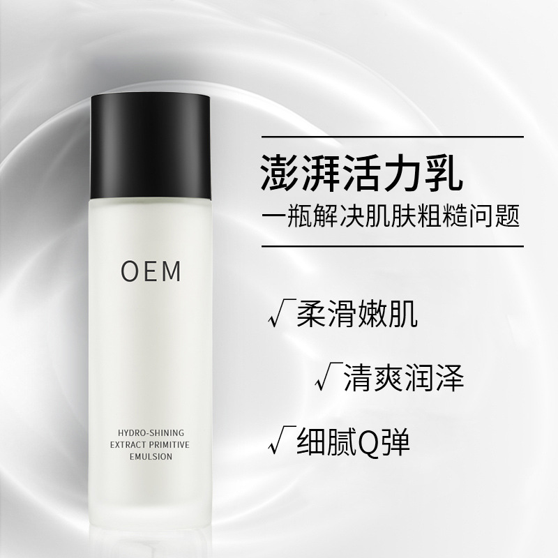 綦江区_保湿精华液OEM