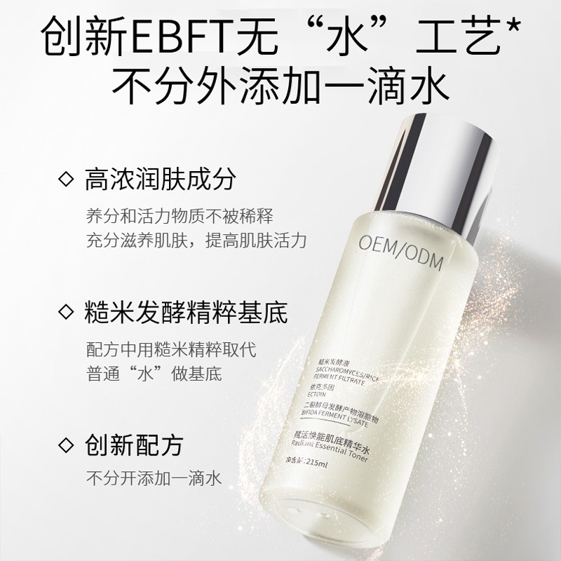 綦江区_二裂酵母保湿精华乳液OEM