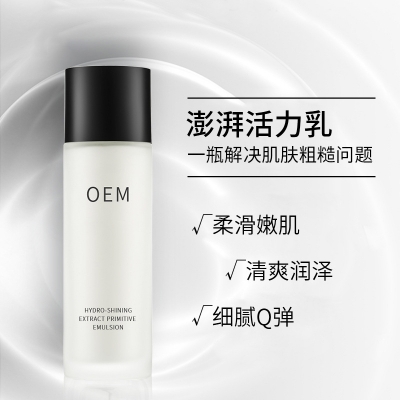 綦江区_保湿精华液OEM