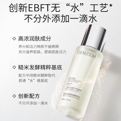 綦江区_二裂酵母保湿精华乳液OEM