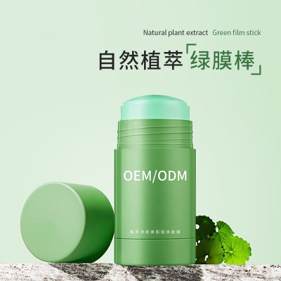 綦江区_固体面膜OEM