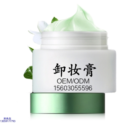 綦江区_卸妆膏 温和不刺激 O刺激配方 深层清洁彩妆护肤面部无残留