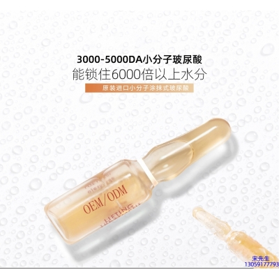 綦江区_玻尿酸安培瓶原液