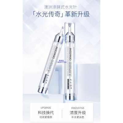 綦江区_水光针精华原液