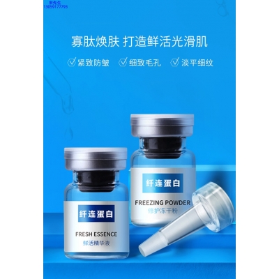 綦江区_纤连蛋白冻干粉