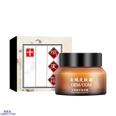 綦江区_去鸡皮肤毛刺毛角周滋润修复保湿身体霜