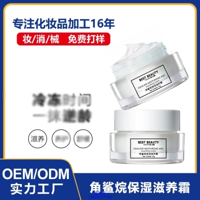 綦江区_角鲨烷抗初老修护细纹保湿面霜