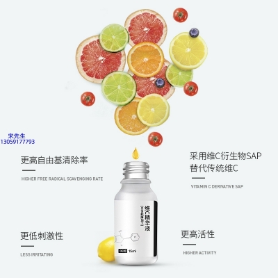 綦江区_精华液VC面部去皱抗皱提拉精致补水保湿提亮肤色美白