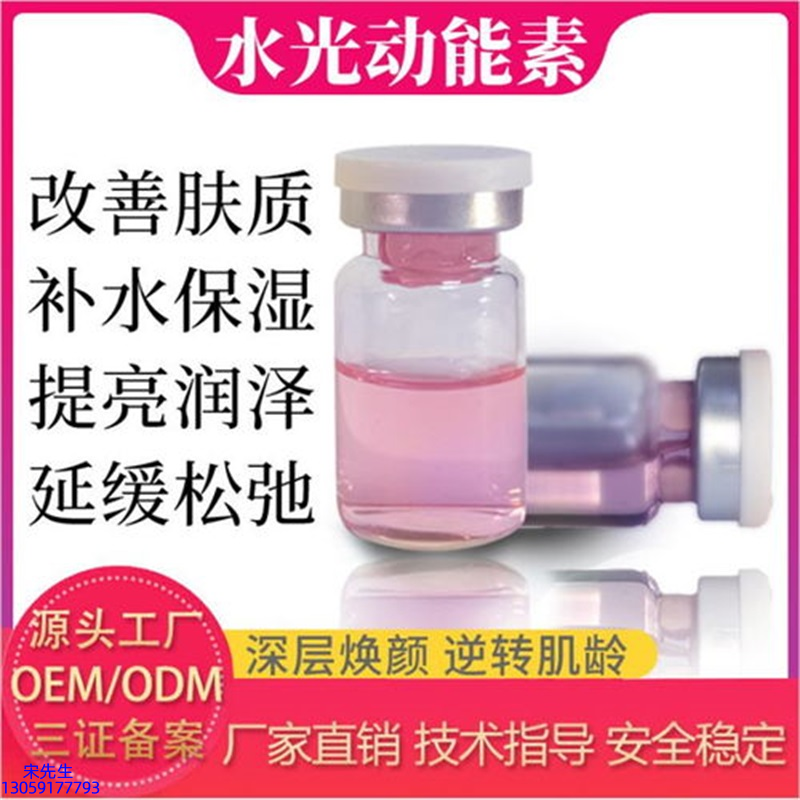 綦江区_水光动能素美白