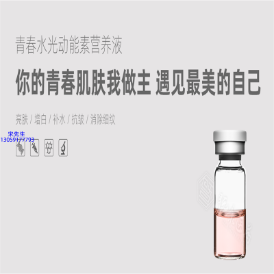 綦江区_水光动能素精华原液OEM定制