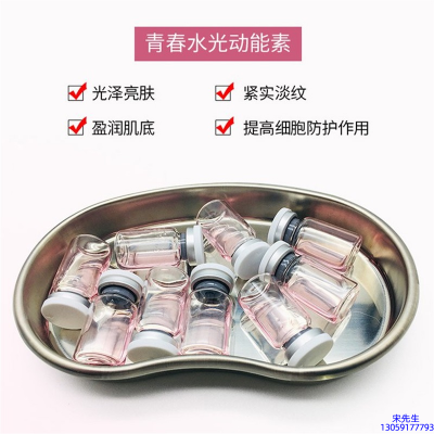 綦江区_水光动能素原液贴牌