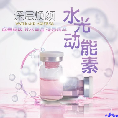綦江区_水光动能素美白