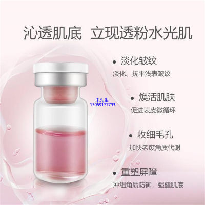 綦江区_水光动能素精华原液代加工