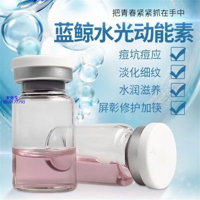 綦江区_水光动能素精华原液保湿
