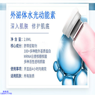 綦江区_水光的好处和功效