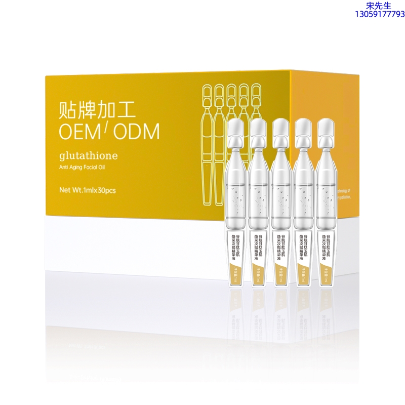 綦江区_谷胱甘肽玉肌焕采次抛精华液（30支）