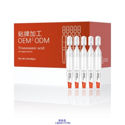 綦江区_传明酸赋活亮泽次抛精华液